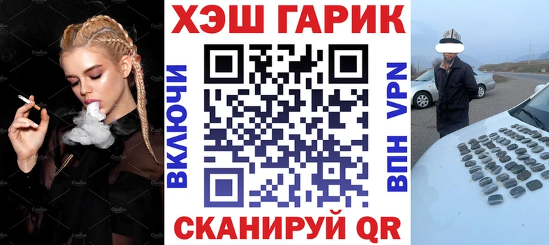 ГАШ VHQ  Купить  Луза 