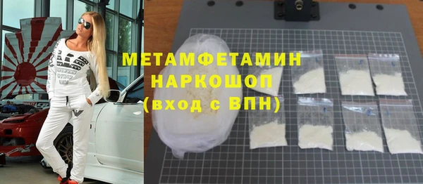 первитин Армянск