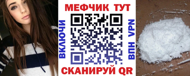 МЕФ mephedrone Купить где Луза