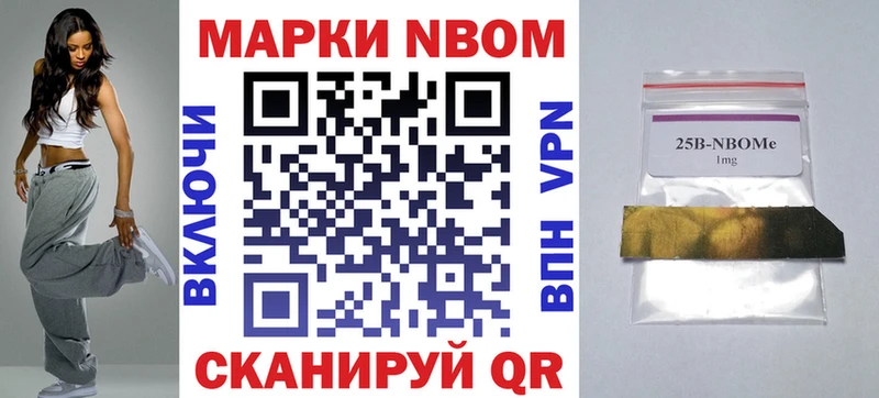 Марки N-bome 1500мкг  Купить где  Луза 
